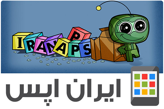 دانلود IranApps 3.1.6 جدیدترین نسخه مارکت ایران اپس برای اندروید